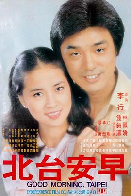 年会不能停 导演剪辑版